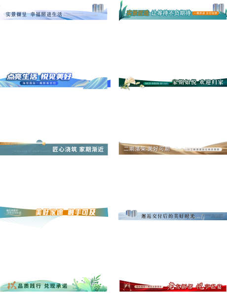地产视频压条视频框_源文件下载_PSD,AI格式_2835X3684像素-视频框,房地产,美好-作品编号:2025082701480357-志˯设ˇ网