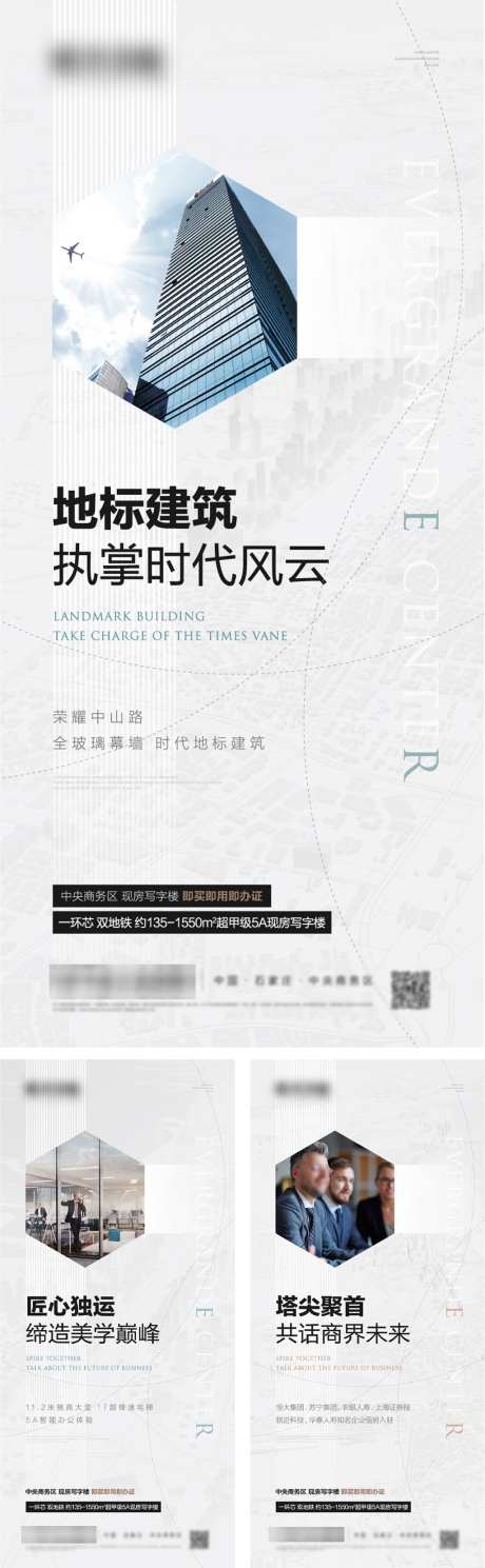 写字楼系列海报_源文件下载_AI,PSD格式_1024X3314像素-核心,卖点,价值点-作品编号:2025082808434633-志,设˱网