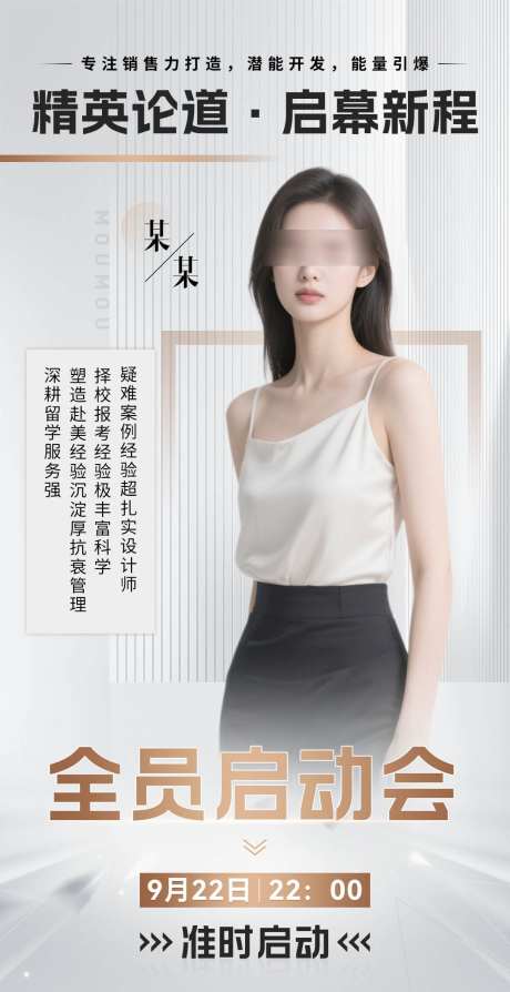 白金大气简约微商讲师课程介绍海报_源文件下载_PSD格式_1080X2100像素-课程,课程安排,直播-作品编号:2025082809044246-志设