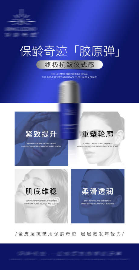 护肤产品海报_源文件下载_PSD格式_1080X2100像素-简约,介绍,护肤品-作品编号:2025082908582248-志ˆ设˙网