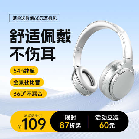 蓝色黄色头戴耳机数码家电科技感商品主图_源文件下载_PSD格式_800X800像素-主图,数码科技,家电-作品编号:2025082910303596-志`设‘网