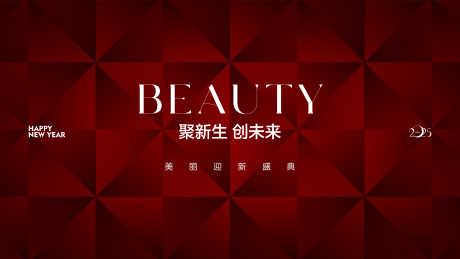 年会主画面主K医美红色新年_源文件下载_AI格式_4000X2251像素-医美,主K,年会-作品编号:2025081416234688-志·设˓网