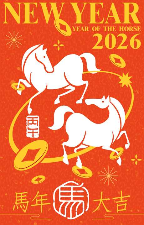 2026马年新年海报_源文件下载_AI格式_3000X4680像素-传统节日,印章,铜钱-作品编号:2025082911538430-志设