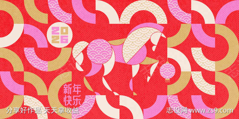 2026马年新年活动背景板