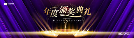 紫色渐变年会晚宴颁奖典礼活动背景板_源文件下载_AI格式_4134X1181像素-典雅,高贵,质感-作品编号:2025082913495154-志ˉ设˒网