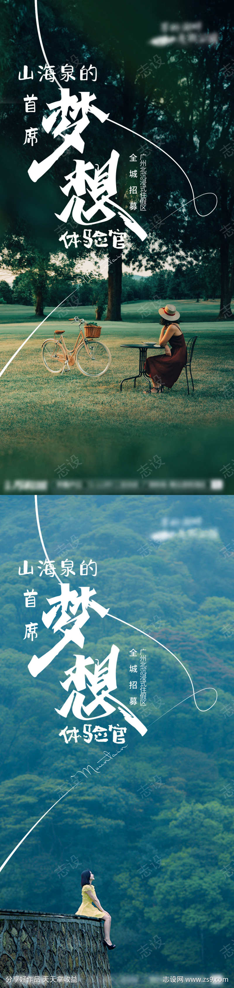 文旅价值稿