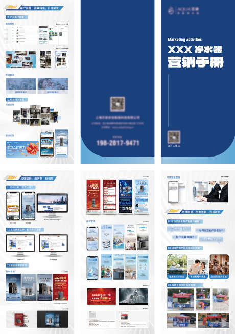 产品营销折页_源文件下载_PSD格式_2853X4048像素-产品,画册,折页-作品编号:2025083016344667-志设