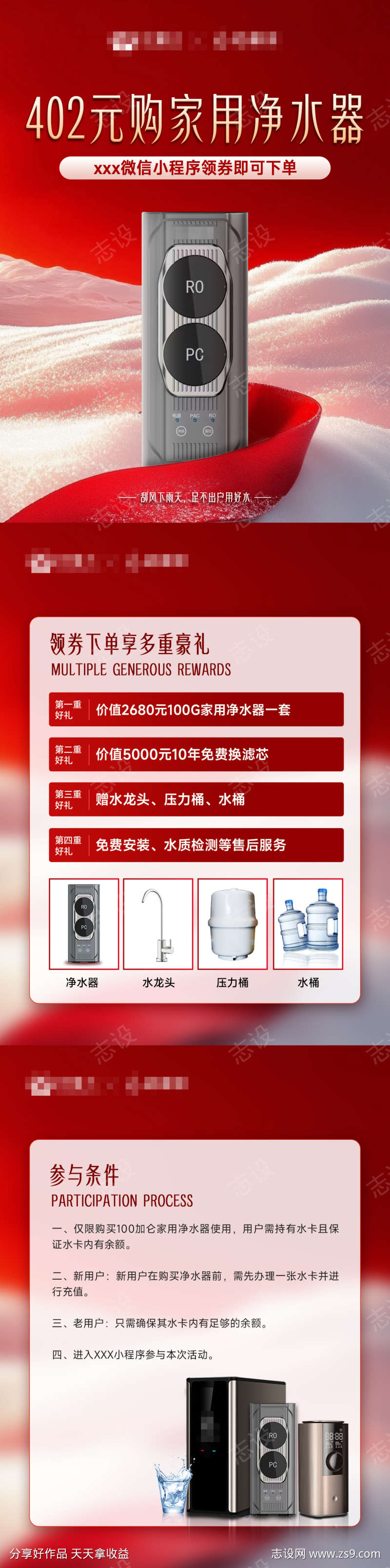 小红书活动海报