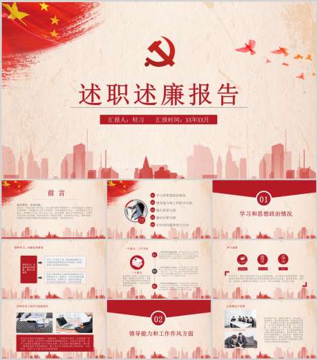 红色PPT_源文件下载_PPT,PPTX格式_1212X1373像素-红色,名族,历程-作品编号:2025090211302304-志‛ۛ设ʹ֣֤֚֫֗ׄ网