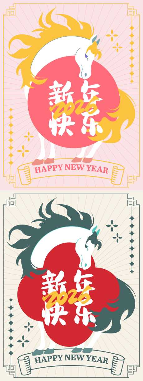 2026马年新年海报_源文件下载_AI格式_2250X3000像素-中国节日,春节,马年-作品编号:2025082915193136-志设
