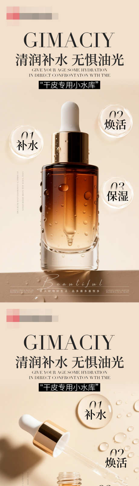极简护肤品产品海报_源文件下载_PSD格式_1242X5376像素-医美,精华液,爽肤水-作品编号:2025083012295142-志设