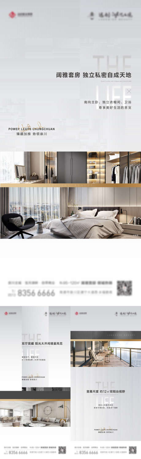 地产户型价值海报_源文件下载_AI格式_1562X5074像素-调性,价值点,配套-作品编号:2025082916128341-志ʹ֣֤֚֫֗ׄ设˯网