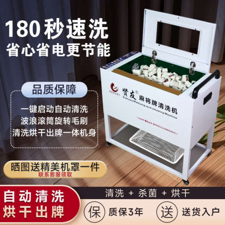 电商主图车图_源文件下载_PSD格式_800X800像素-麻将机,车图,主图-作品编号:2026020813393216-志͵设˘网