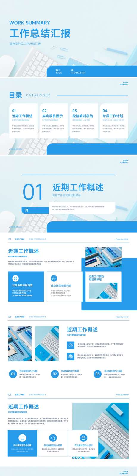 商务风工作总结汇报PPT_源文件下载_PPTX格式_1920X1080像素-简约,互联网,项目汇报-作品编号:2025082916348202-志‘设‘网