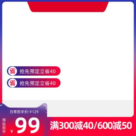 时尚简约天猫开学季电商淘宝天猫主图直通车_源文件下载_PSD格式_800X800像素-淘宝,电商,开学季-作品编号:2025083009144816-志设