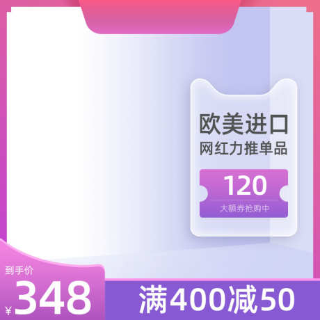 国庆双11紫色化妆电商直通车主图模板_源文件下载_PSD格式_800X800像素-直通车,电商,化妆-作品编号:2025082917174044-志设