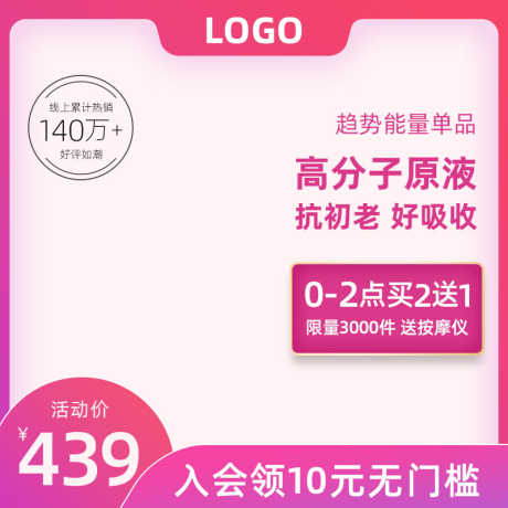 国庆双11紫色化妆电商直通车图模板_源文件下载_PSD格式_800X800像素-电商,化妆,紫色-作品编号:2025082917078521-志’设˲͓͕͔͐͑͗ٚٛٙ网