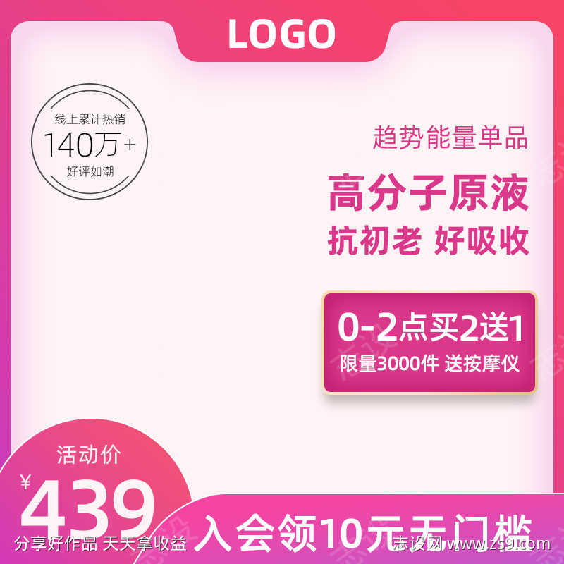 国庆双11紫色化妆电商直通车图模板