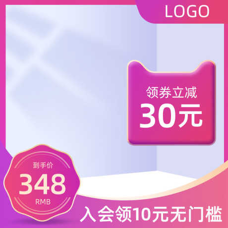 国庆双11紫色化妆电商直通车主图模板_源文件下载_PSD格式_800X800像素-直通车,电商,化妆-作品编号:2025082917062632-志设