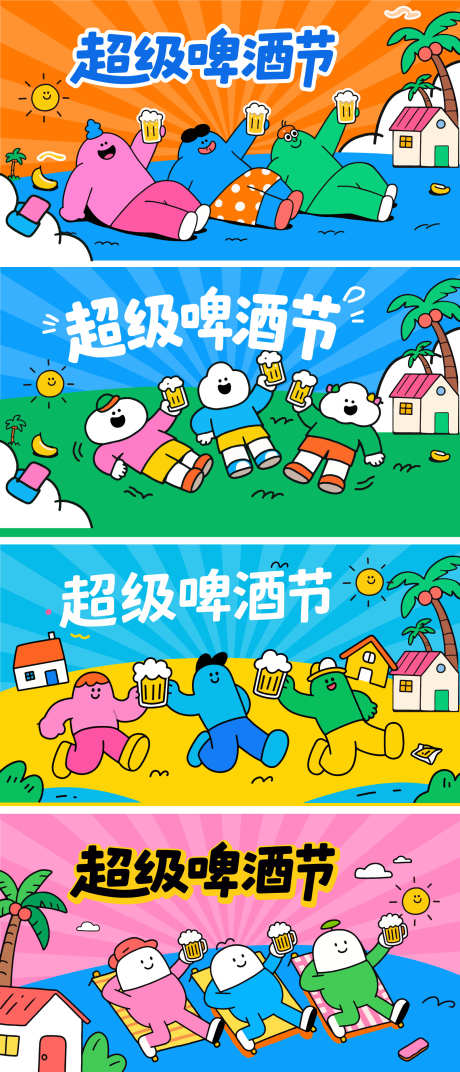 潮流商业活动背景板主KV源文件08_源文件下载_AI格式_1600X3730像素-促销,美食节,搞怪-作品编号:2025083009447046-志,设.网