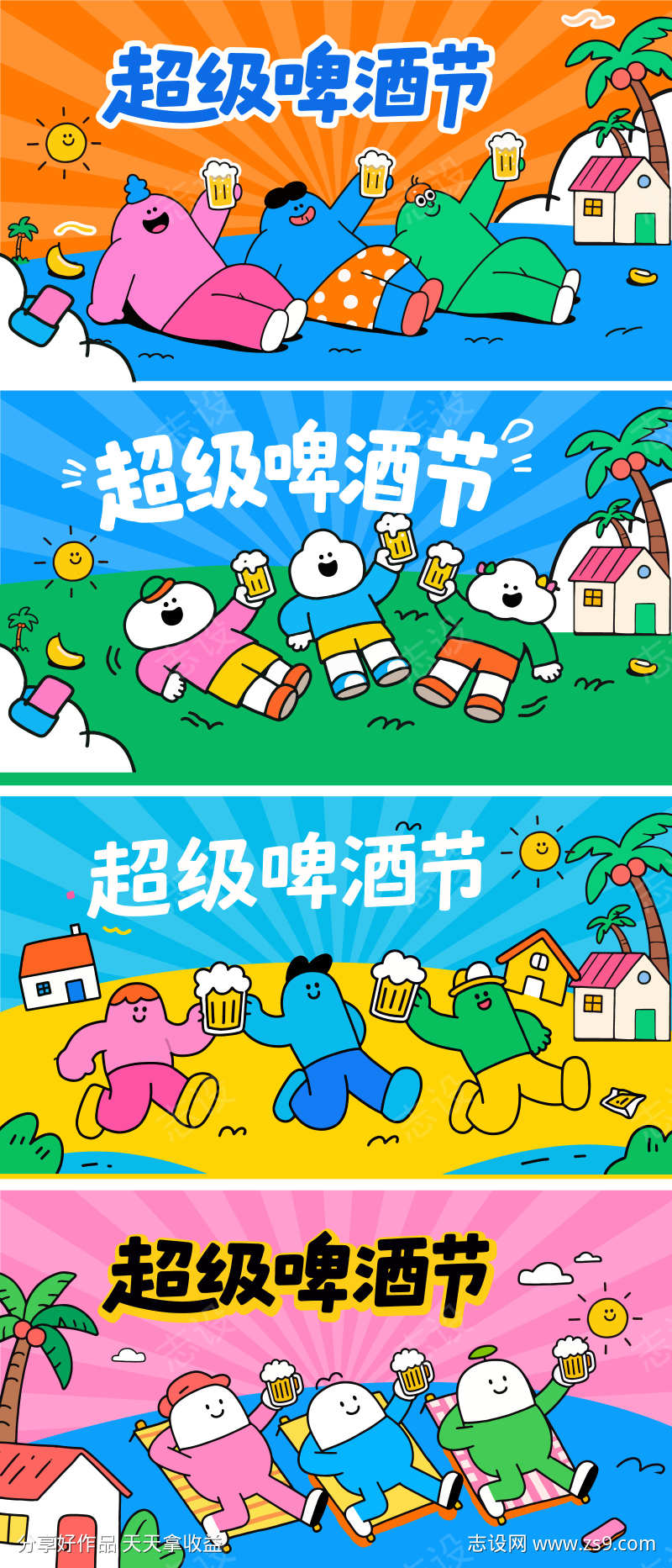 潮流商业活动背景板主KV源文件08