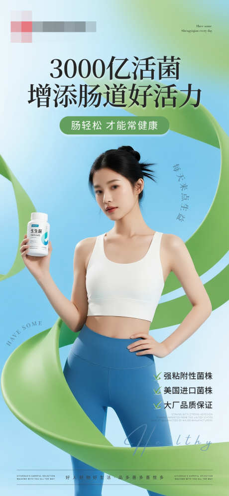 益生菌产品卖点海报_源文件下载_PSD格式_1242X2688像素-进口,活菌,活力-作品编号:2025083012556902-志‘设͵网