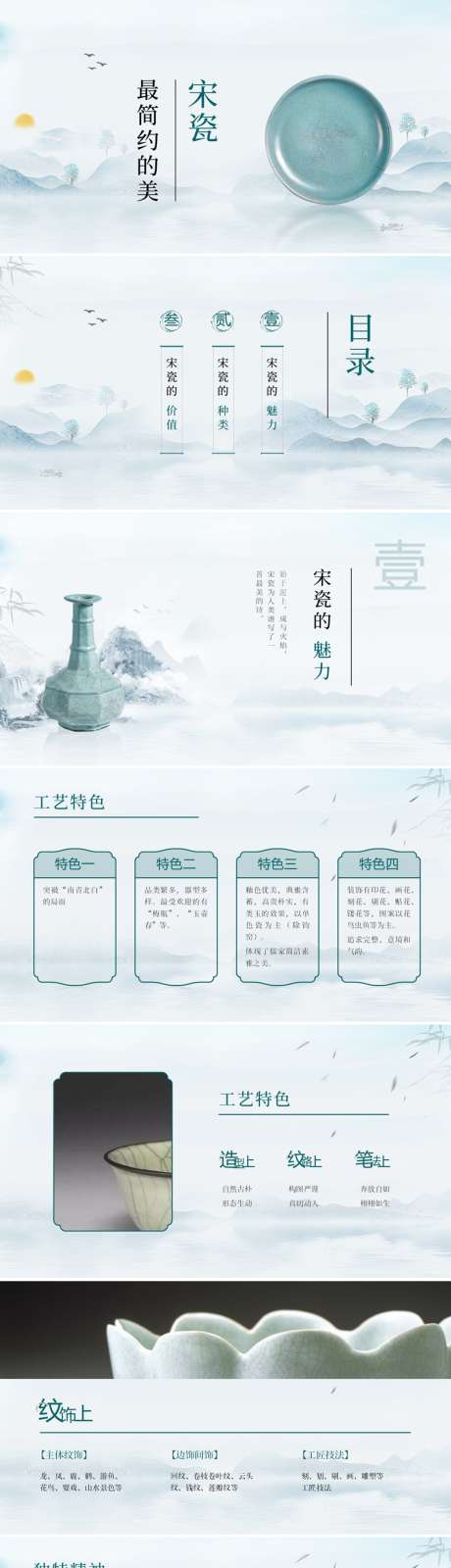 蓝色古风产品展示ppt_源文件下载_PPTX格式_1920X1080像素-商务,简约,项目汇报-作品编号:2025082916337199-志设