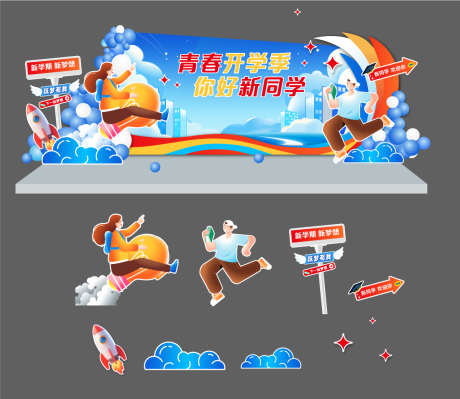 开学迎新蓝色美陈背景_源文件下载_AI,PSD格式_1200X1040像素-卡通,新学期,校园-作品编号:2025083011134204-志设