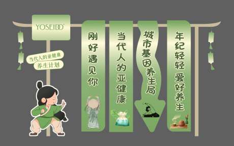 美业中医养生活动沙龙美陈_源文件下载_AI格式_1420X888像素-活动,沙龙,美业-作品编号:2025083010022384-志设