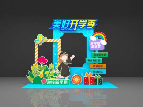 开学拍照框_源文件下载_CDR格式_2400X1799像素-上学,框,拍照-作品编号:2025083011302808-志设