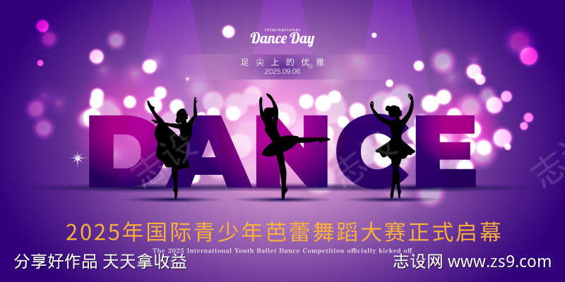 舞蹈比赛舞动画面