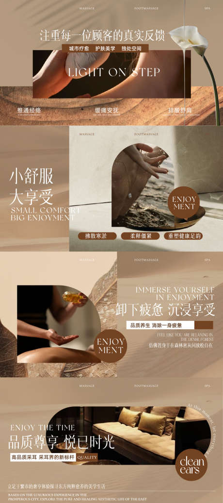 疗愈自然按摩轮播图_源文件下载_AI格式_1334X3003像素-海报,线上,电商-作品编号:2025082913413091-志设