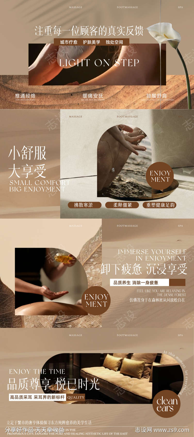 疗愈自然按摩轮播图