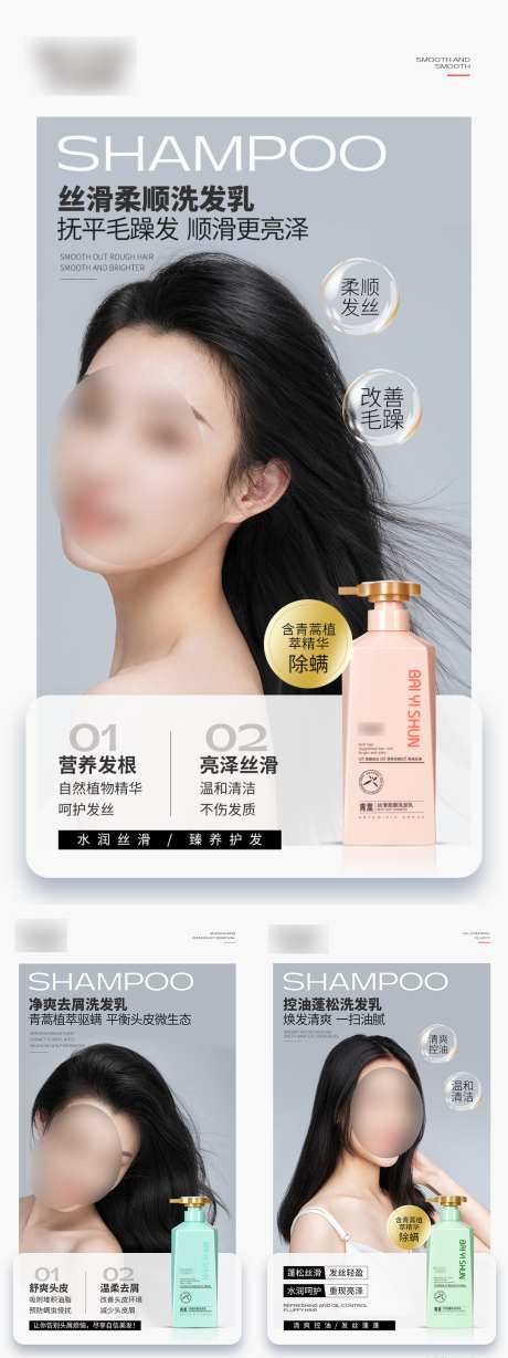 洗发水护发素宣传海报_源文件下载_PSD格式_1080X1920像素-宣传海报,产品海报,灰白-作品编号:2025082913444133-志˙设˲͓͕͔͐͑͗ٚٛٙ网