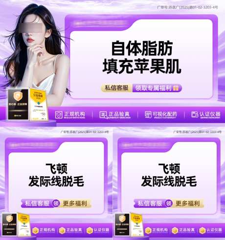 医美主图头图大众点评banner_源文件下载_PSD格式_960X1020像素-大众点评,头图,主图-作品编号:2025082909529832-志‛ۛ设‘网
