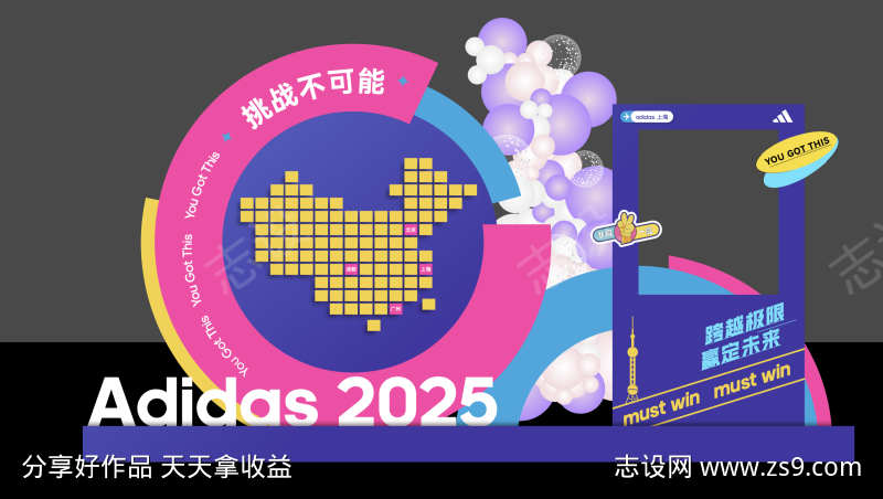 运动会活动美陈打卡