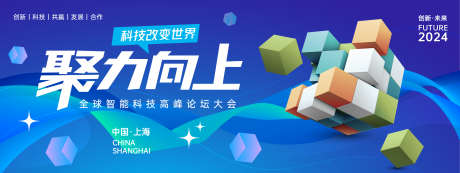 聚力向上主K_源文件下载_AI格式_2400X900像素-运动主K,大会主K,向上-作品编号:2025083014162505-志͵设ˈ̹网
