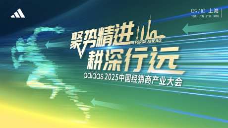 科技奔跑主视举_源文件下载_PSD格式_2313X1296像素-运动背景,科技展板,奔跑-作品编号:2025083014341835-志˜设`网