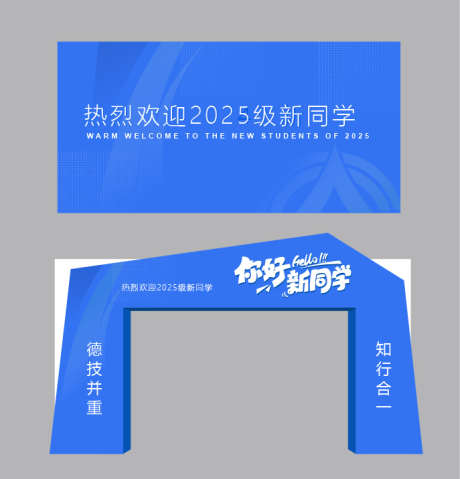 开学典礼设计_源文件下载_PSD格式_687X716像素-手举牌,拱门,教育-作品编号:2025083014363978-志˓设ʹ֣֤֚֫֗ׄ网
