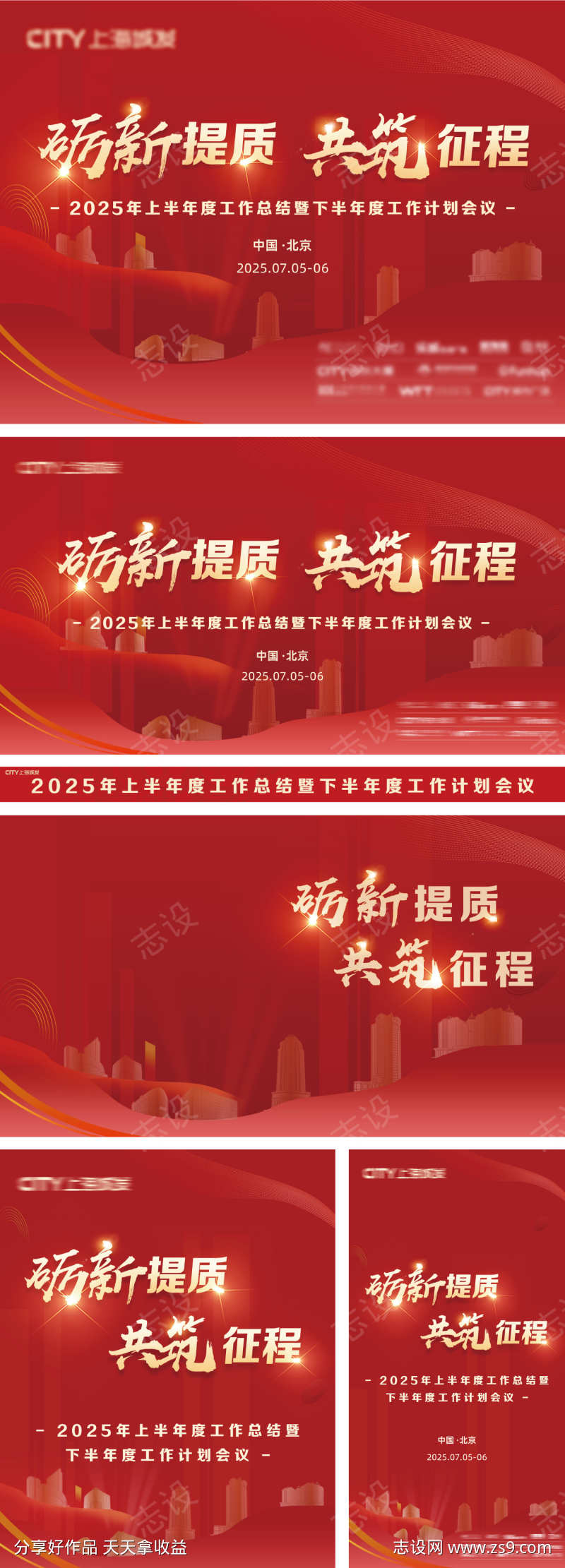 红色党建活动背景板主KV源文件