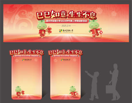 开学迎新活动_源文件下载_AI格式_2958X2294像素-活动美陈,开学背景,开学迎新-作品编号:2025083014599350-志,设ˌ网