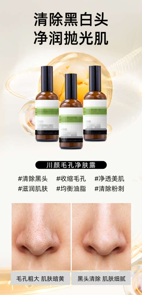 护肤品对比图海报_源文件下载_PSD格式_1080X2241像素-皮肤管理,朋友圈,医美-作品编号:2025083013511333-志设