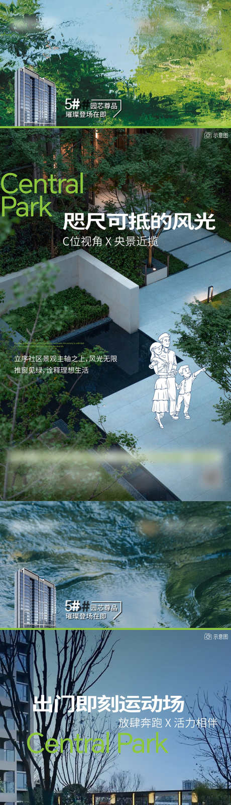 园林单图海报_源文件下载_AI,PSD格式_1181X7685像素-简笔,社区,景观-作品编号:2025083015104176-志˰设ˈ̹网