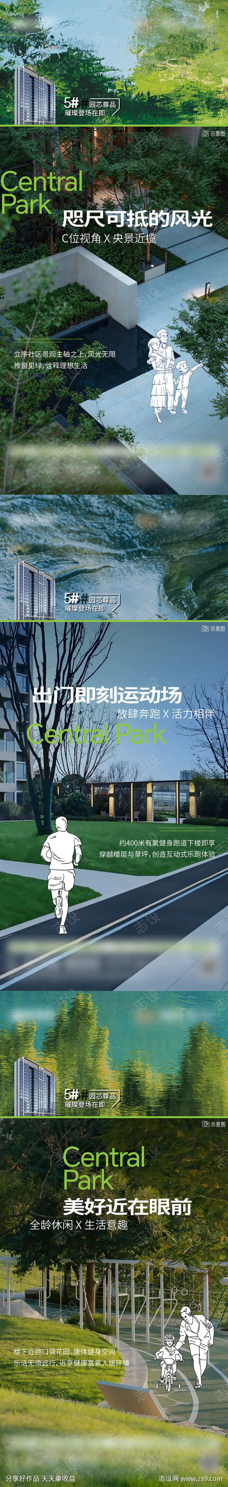 园林单图海报