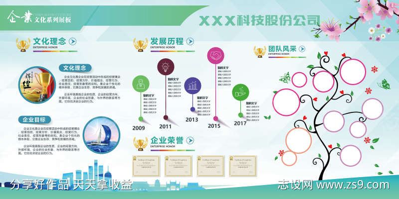 企业背景墙