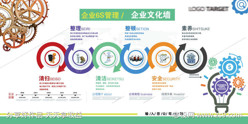 企业背景墙