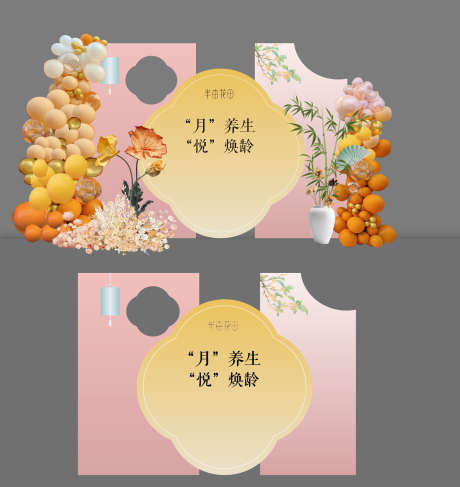 美业中医中秋养生沙龙活动美陈拍照打卡_源文件下载_AI格式_7087X7508像素-沙龙,中秋,养生-作品编号:2025083015244035-志ˉ设`网