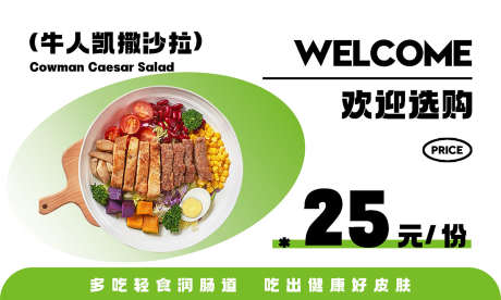 舌尖上的美食_源文件下载_PSD格式_1417X850像素-饭馆,沙拉,轻食-作品编号:2025102211146643-志`设˒网