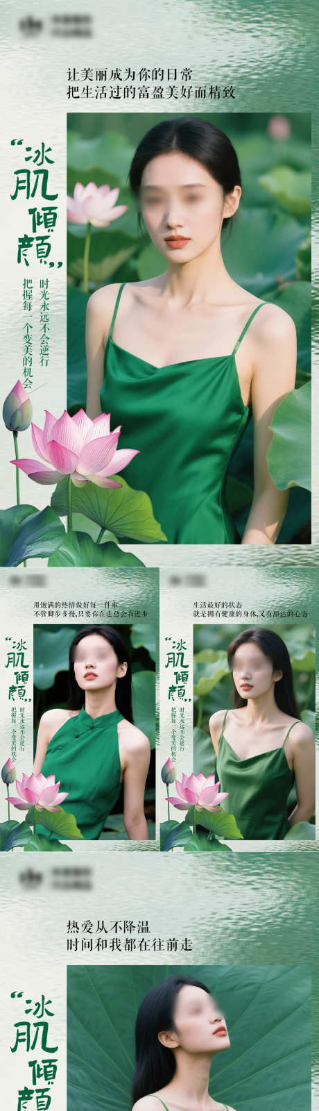 医美早安海报日签系列_源文件下载_PSD格式_1080X4800像素-系列,早安,海报-作品编号:2025082911334576-志‛ۛ设˓网