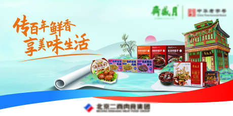美味宣传展板_源文件下载_PSD格式_1701X851像素-地标,城市,宣传-作品编号:2025113017277921-志˘设’网